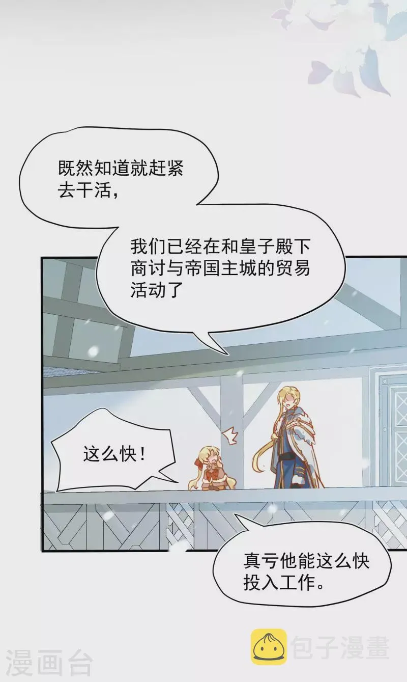 第64话 新生 第42页