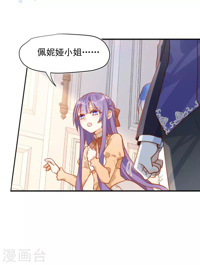 第65话 新的能力 第3页