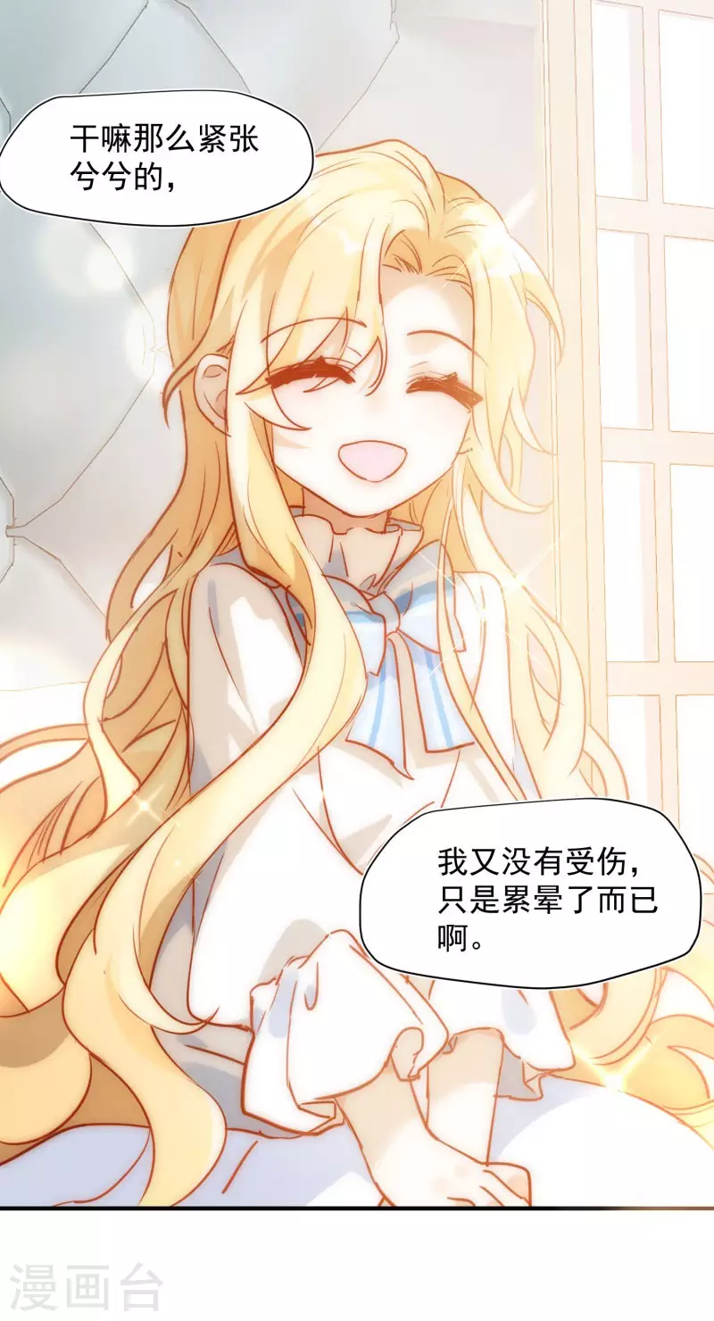 第65话 新的能力 第5页