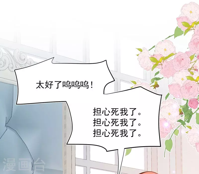 第65话 新的能力 第6页