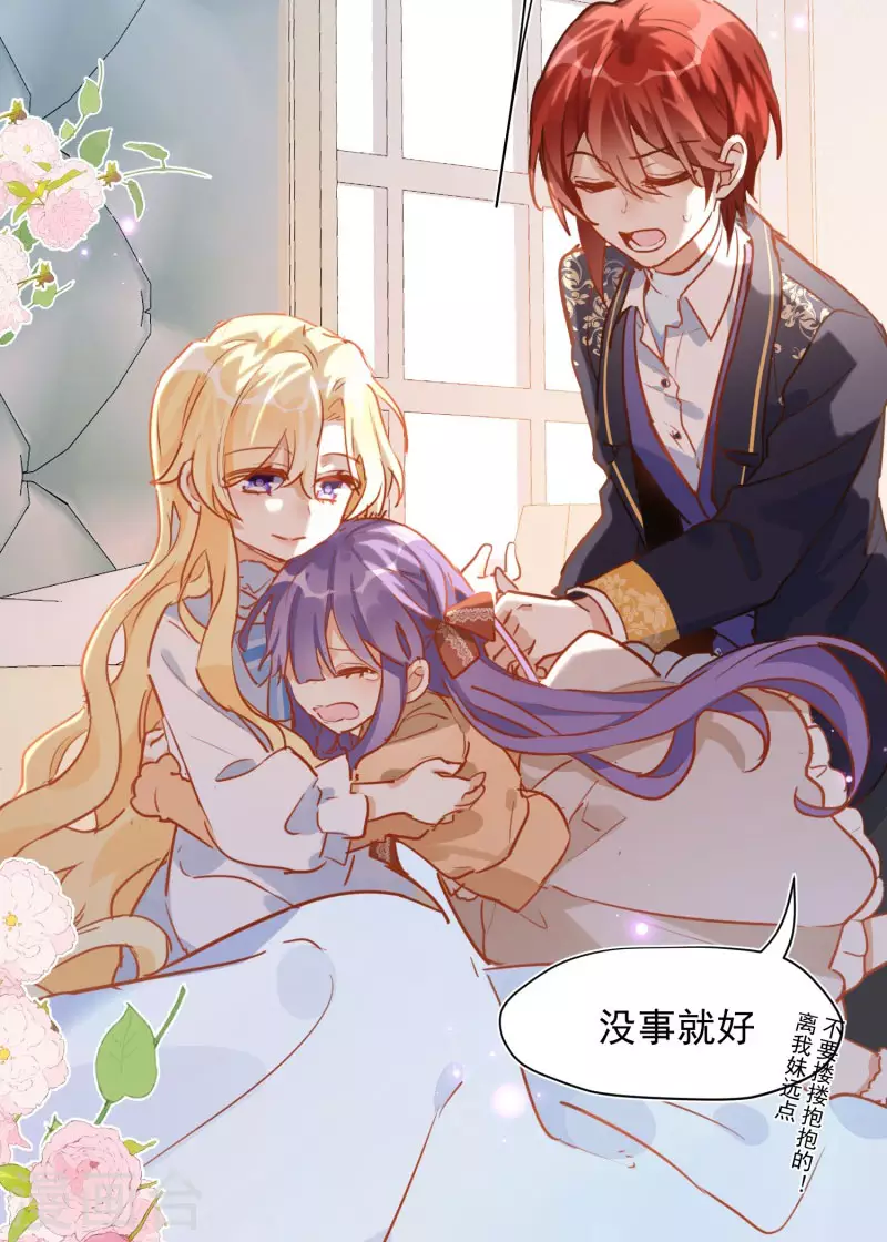 第65话 新的能力 第7页
