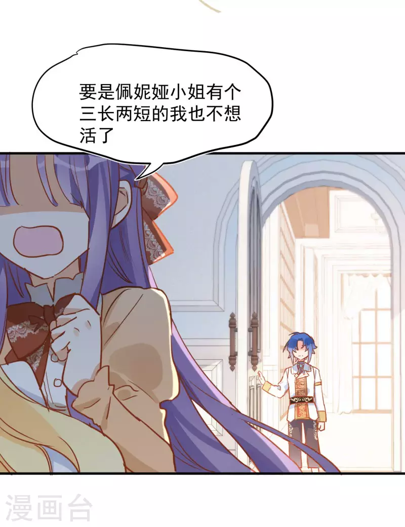 第65话 新的能力 第9页