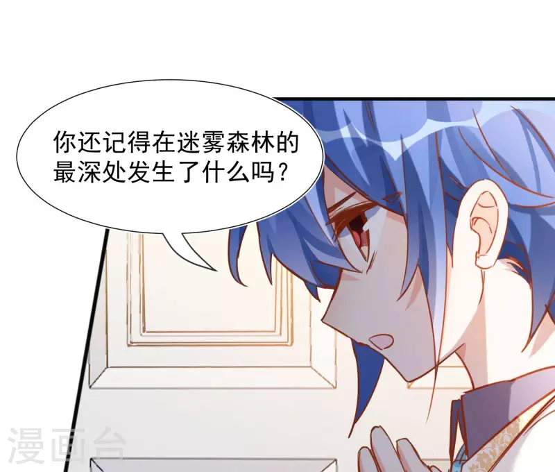 第65话 新的能力 第10页