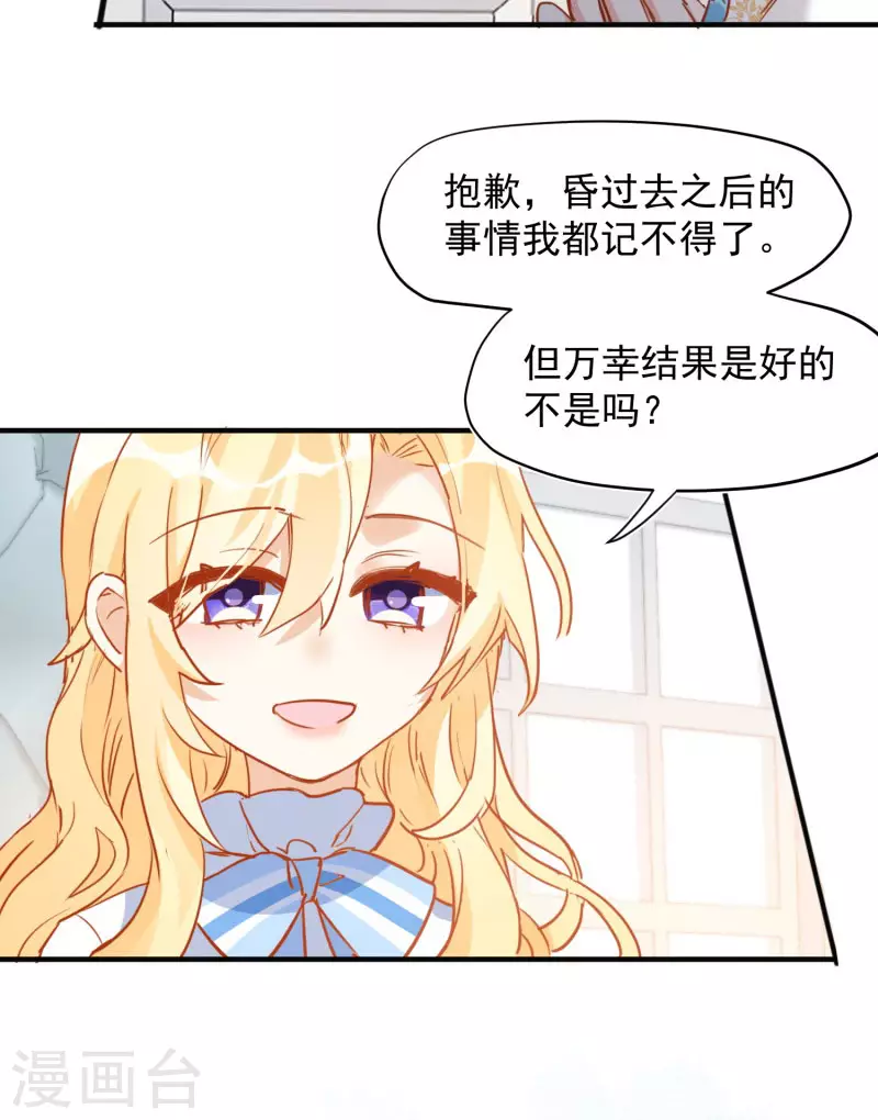 第65话 新的能力 第11页