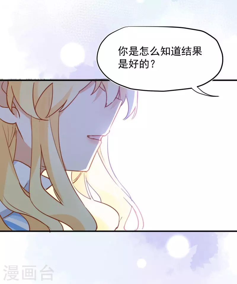 第65话 新的能力 第13页