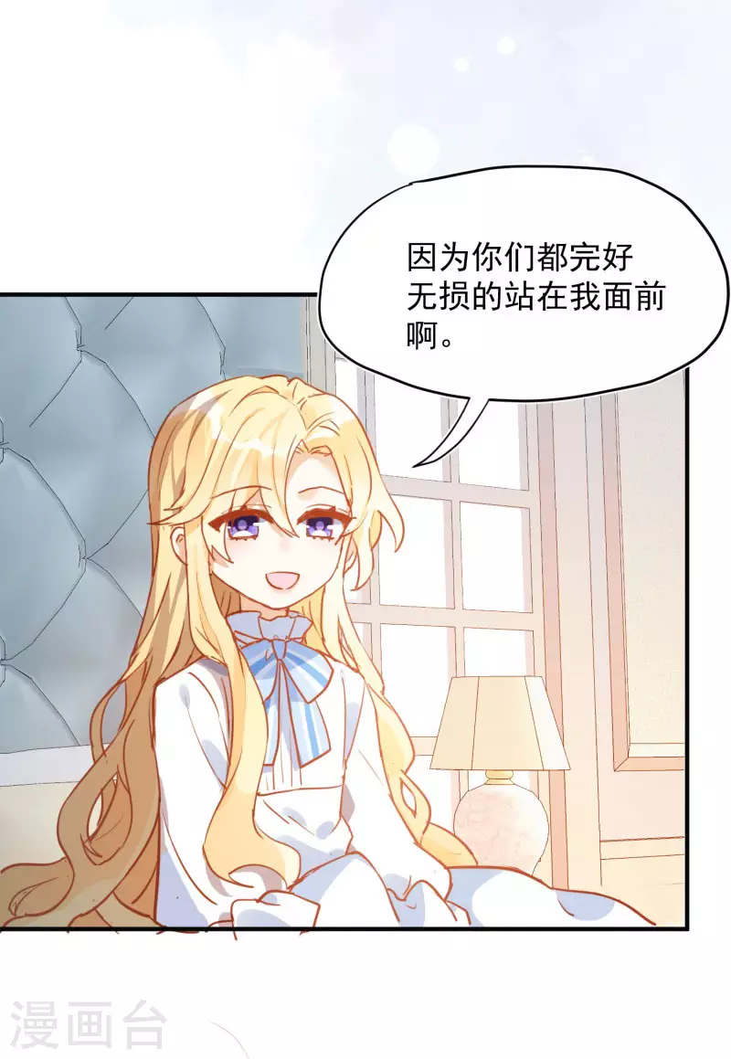 第65话 新的能力 第14页
