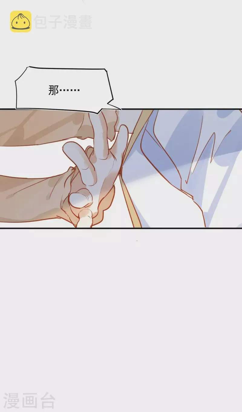 第65话 新的能力 第15页