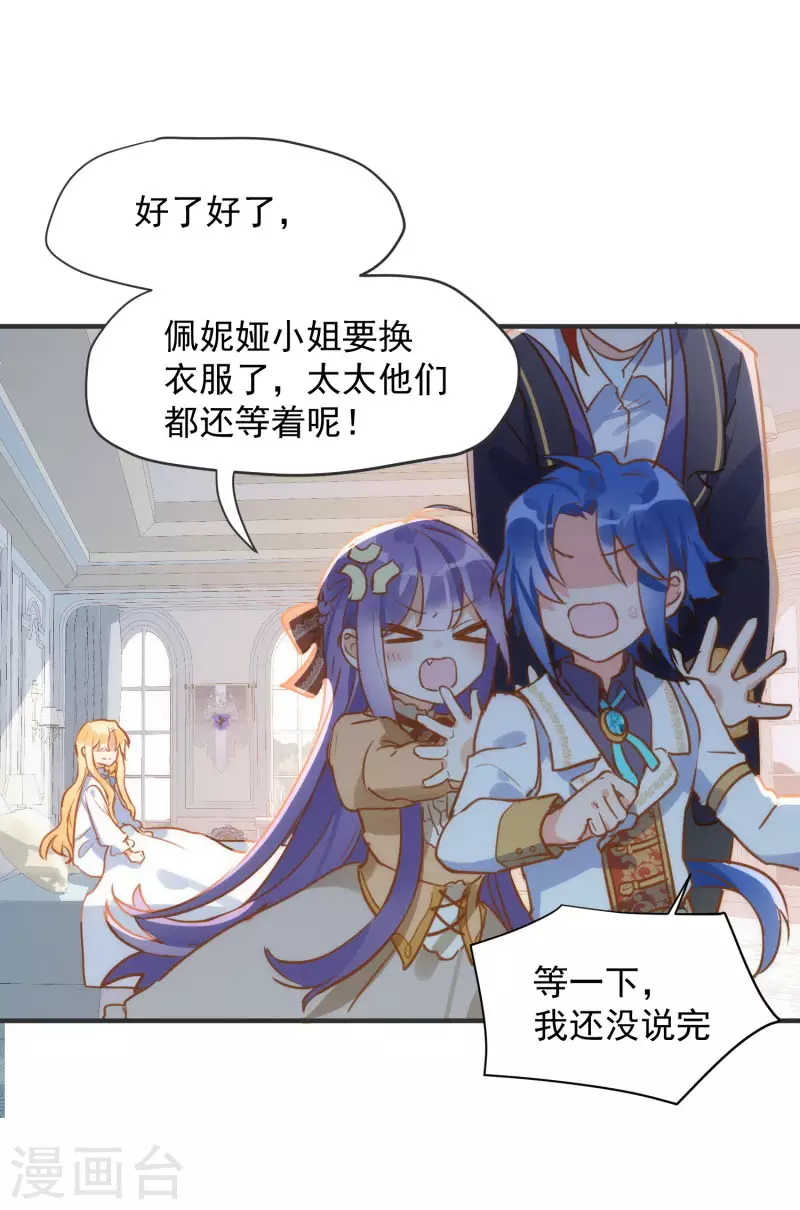 第65话 新的能力 第16页