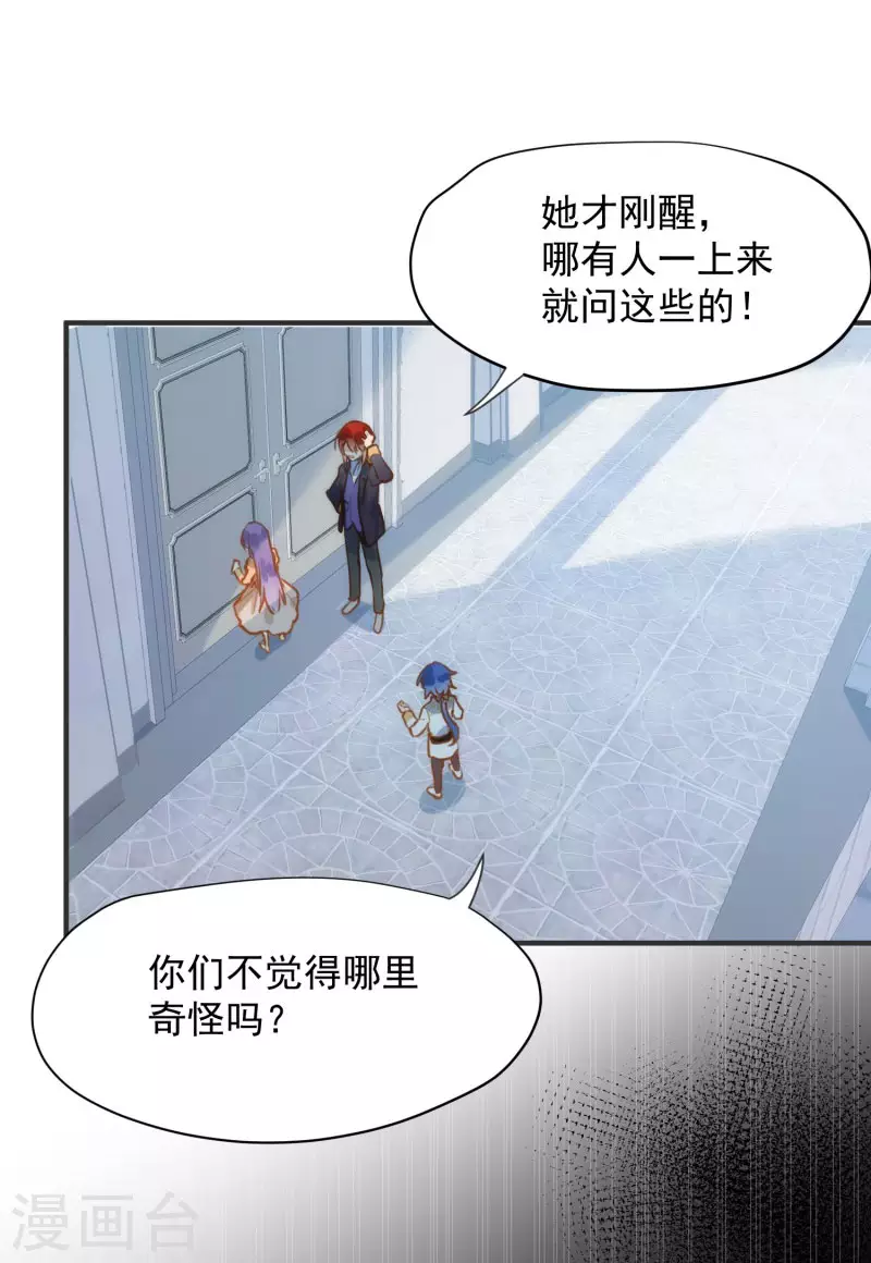 第65话 新的能力 第18页
