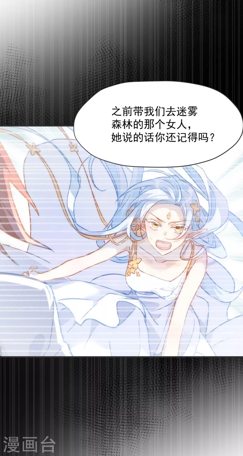 第65话 新的能力 第19页