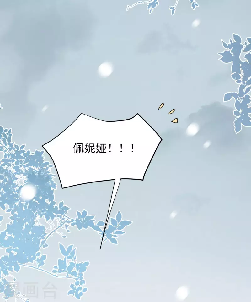 第65话 新的能力 第23页