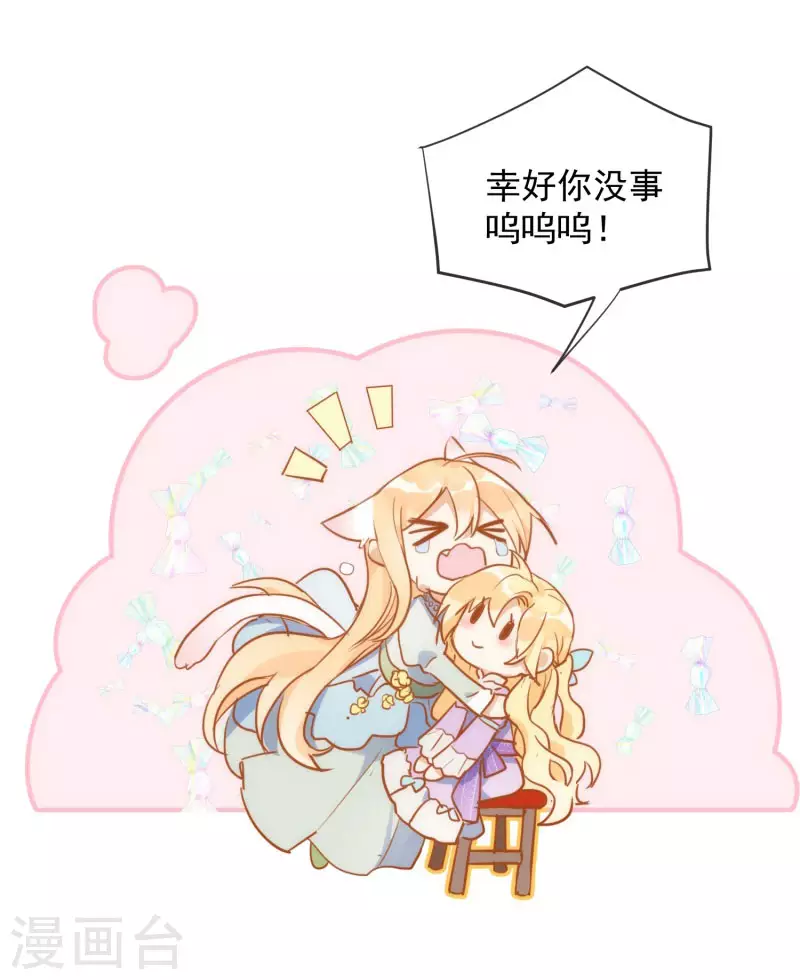 第65话 新的能力 第25页