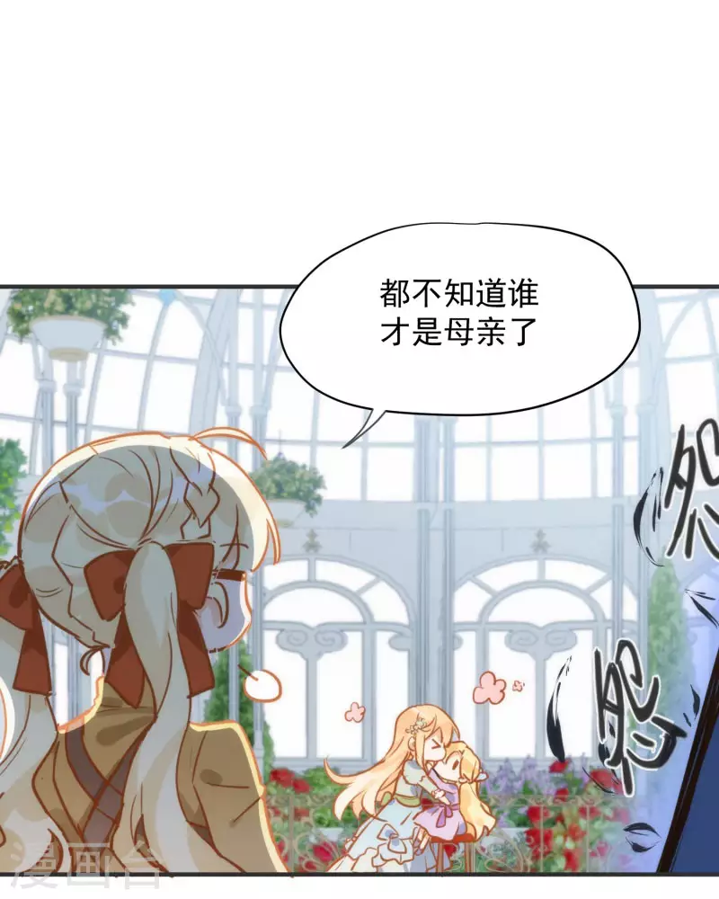 第65话 新的能力 第26页