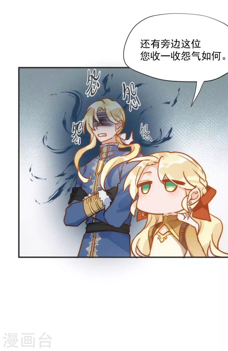 第65话 新的能力 第28页
