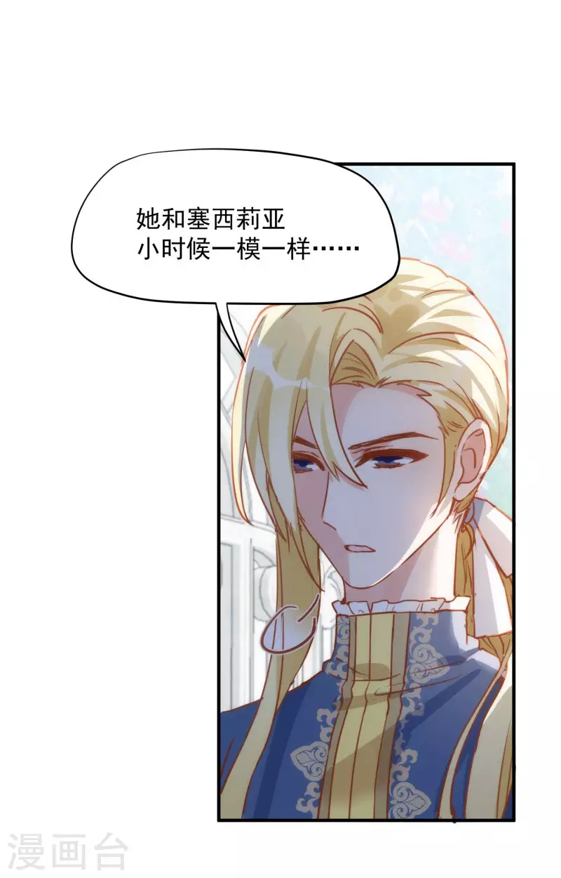 第65话 新的能力 第29页