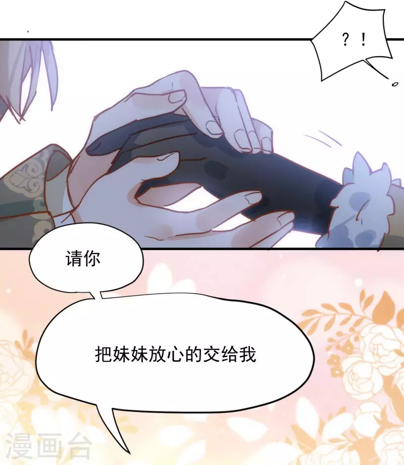 第65话 新的能力 第32页