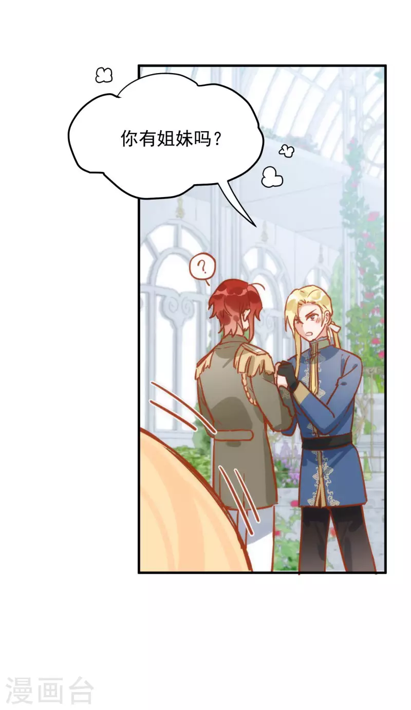 第65话 新的能力 第35页