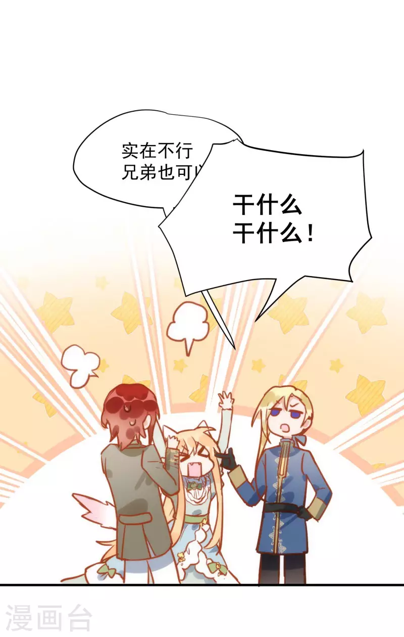 第65话 新的能力 第36页