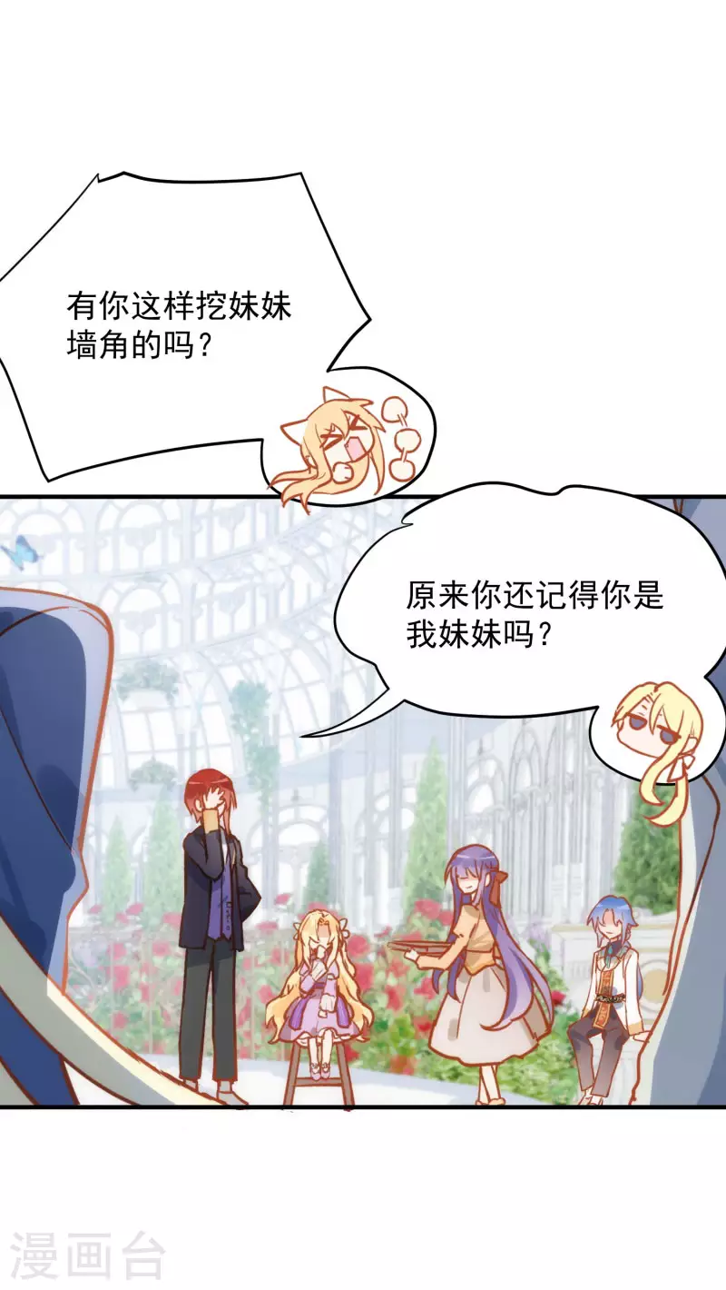第65话 新的能力 第37页