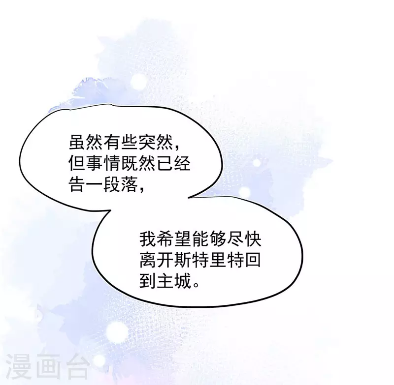 第65话 新的能力 第42页