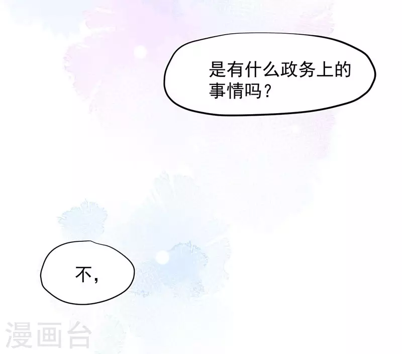 第65话 新的能力 第43页