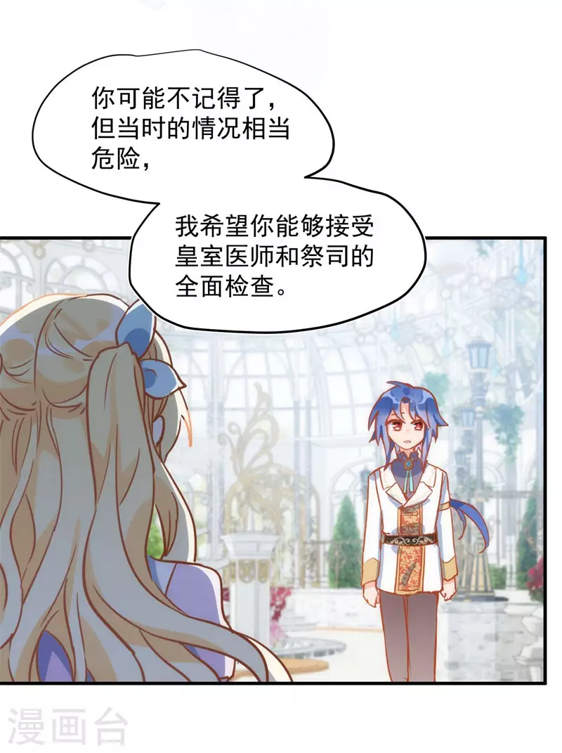 第65话 新的能力 第44页