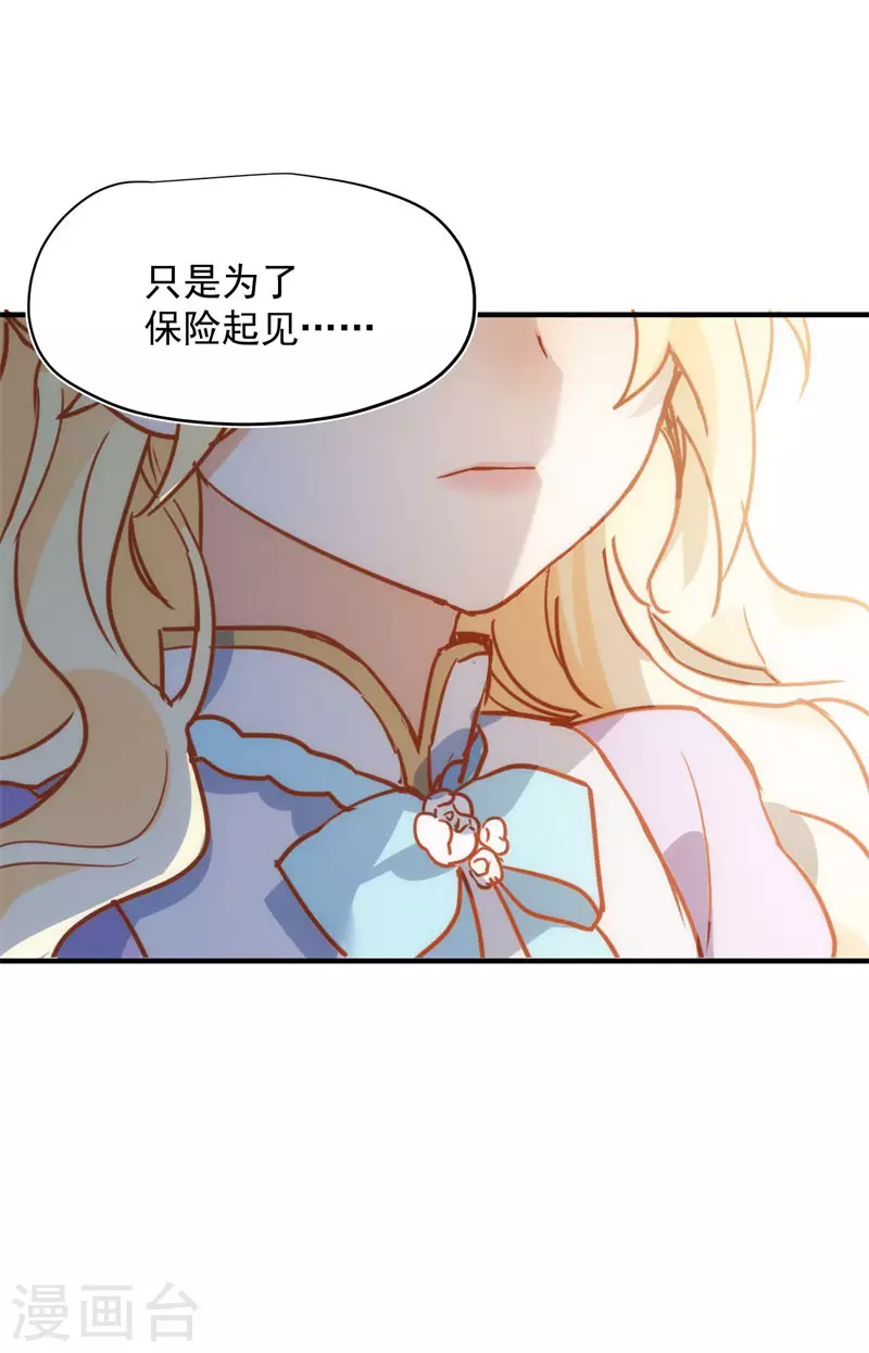 第65话 新的能力 第45页