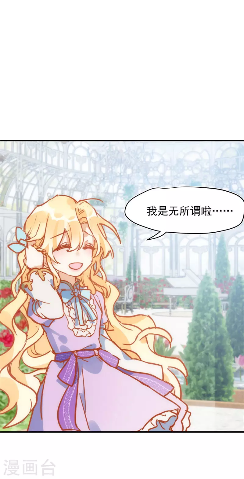 第65话 新的能力 第46页