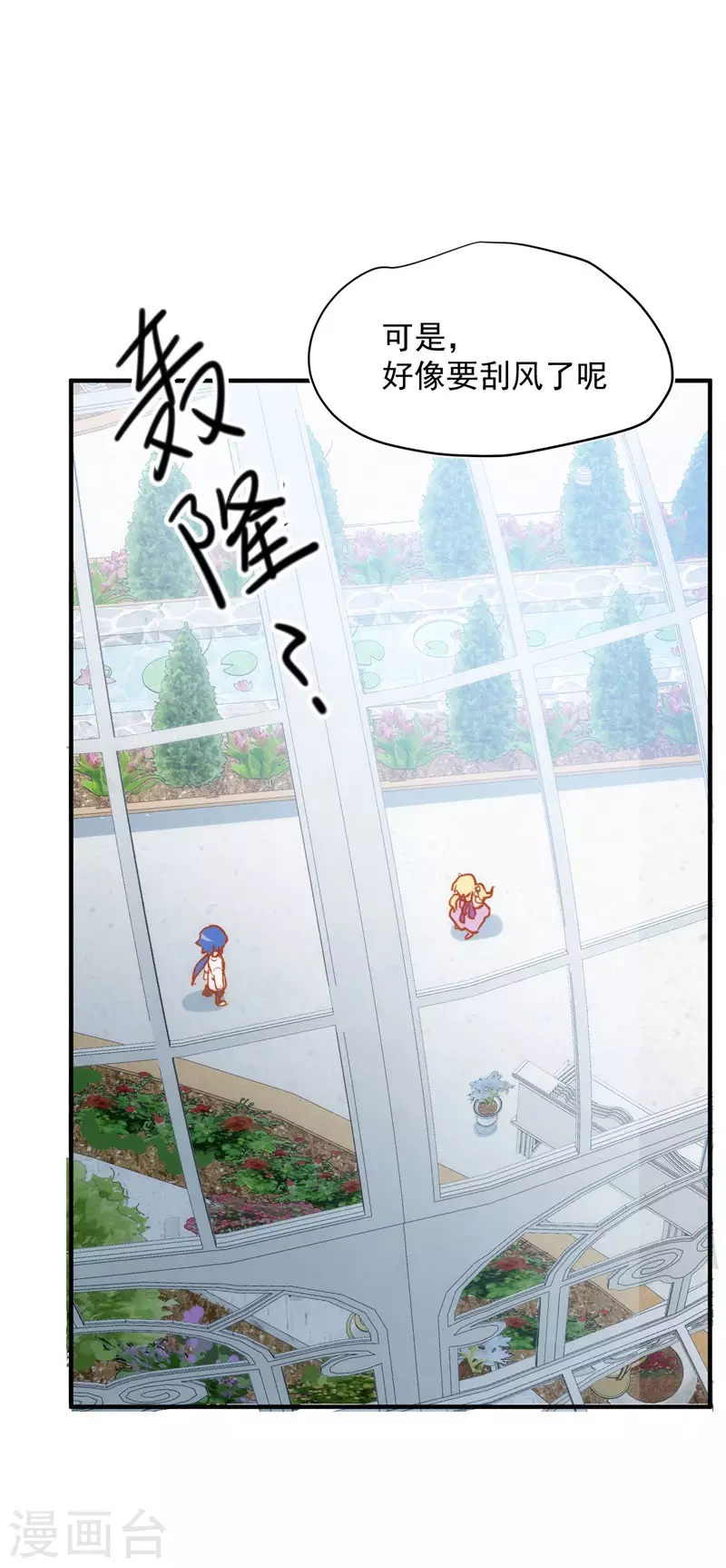 第65话 新的能力 第47页