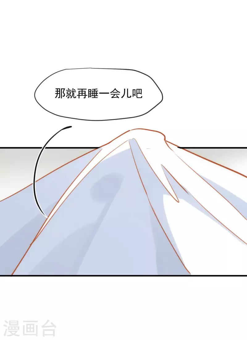 第66话 吓到你了吗 第5页