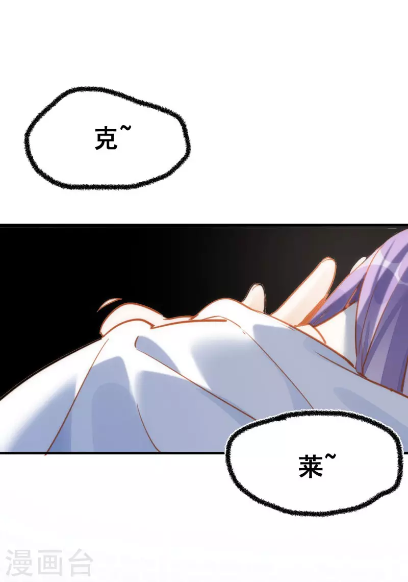 第66话 吓到你了吗 第6页