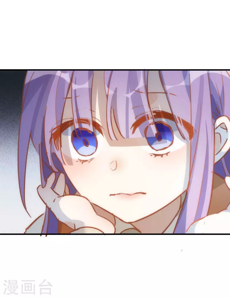 第66话 吓到你了吗 第18页