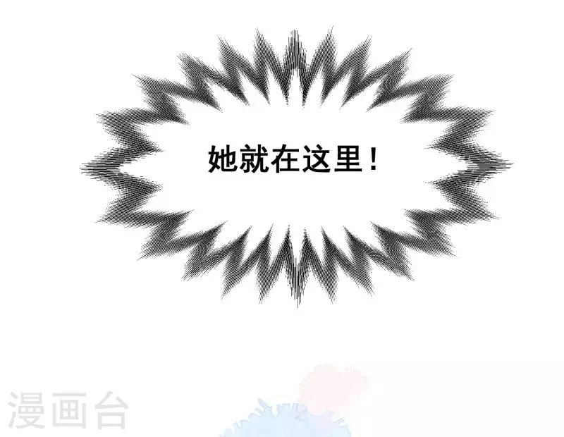 第66话 吓到你了吗 第30页