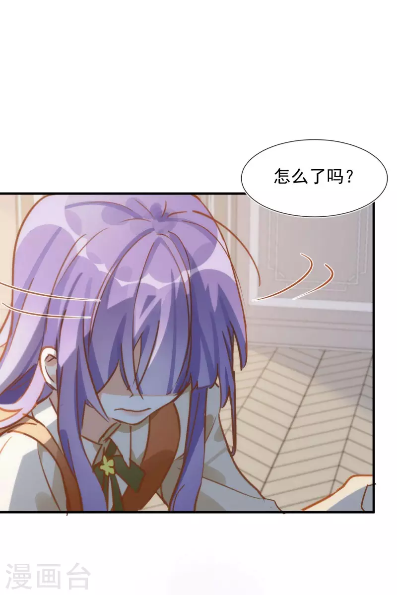 第66话 吓到你了吗 第33页