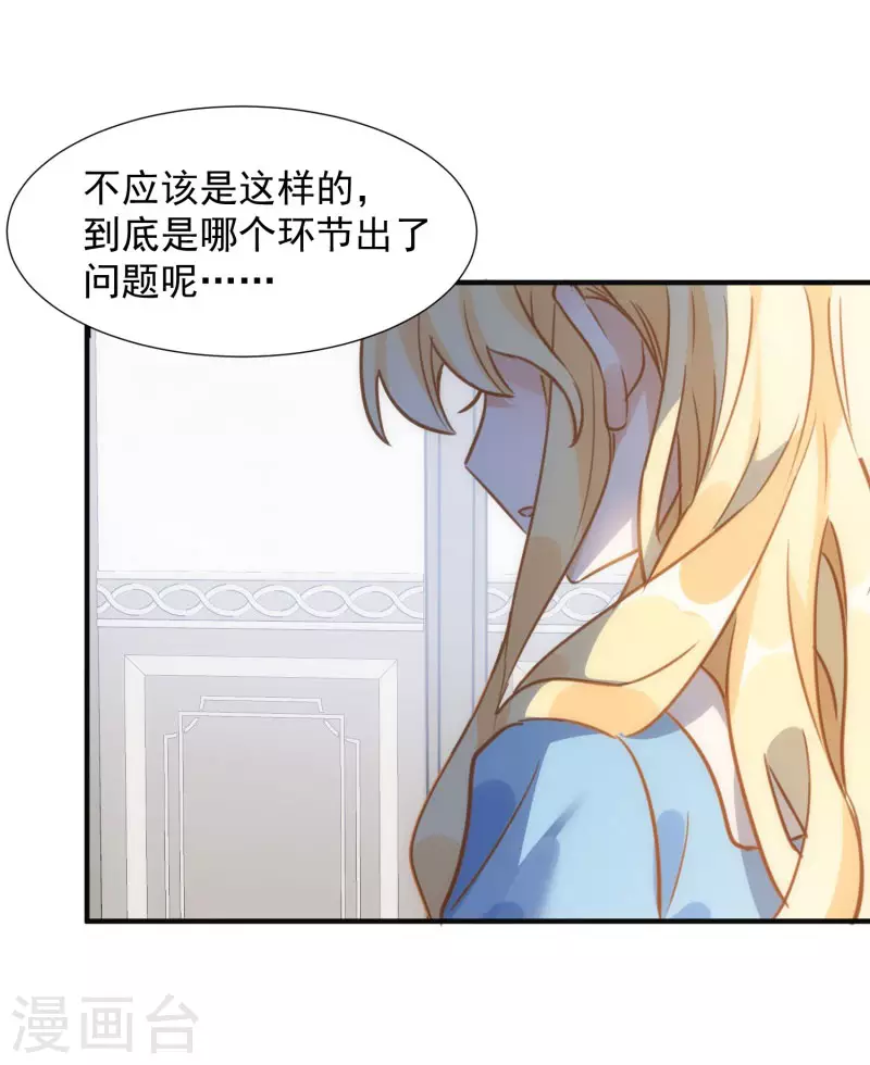第66话 吓到你了吗 第42页