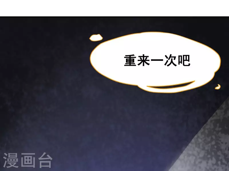 第66话 吓到你了吗 第43页