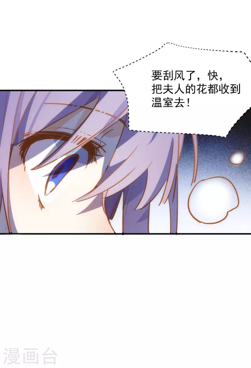 第66话 吓到你了吗 第48页