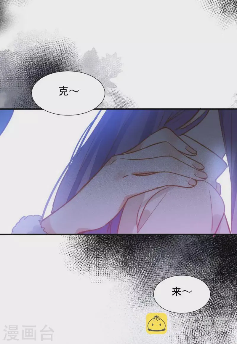 第66话 吓到你了吗 第50页