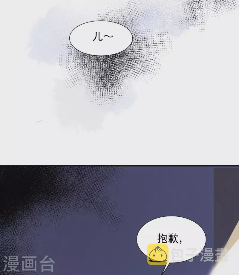 第66话 吓到你了吗 第51页
