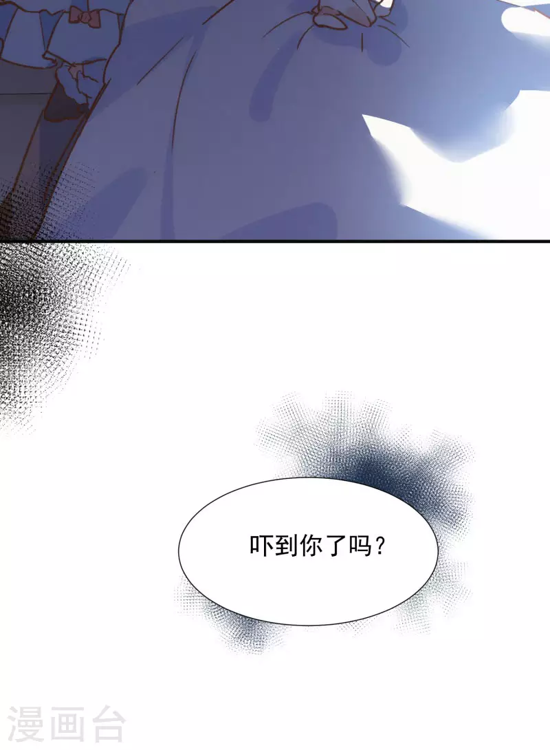 第66话 吓到你了吗 第53页