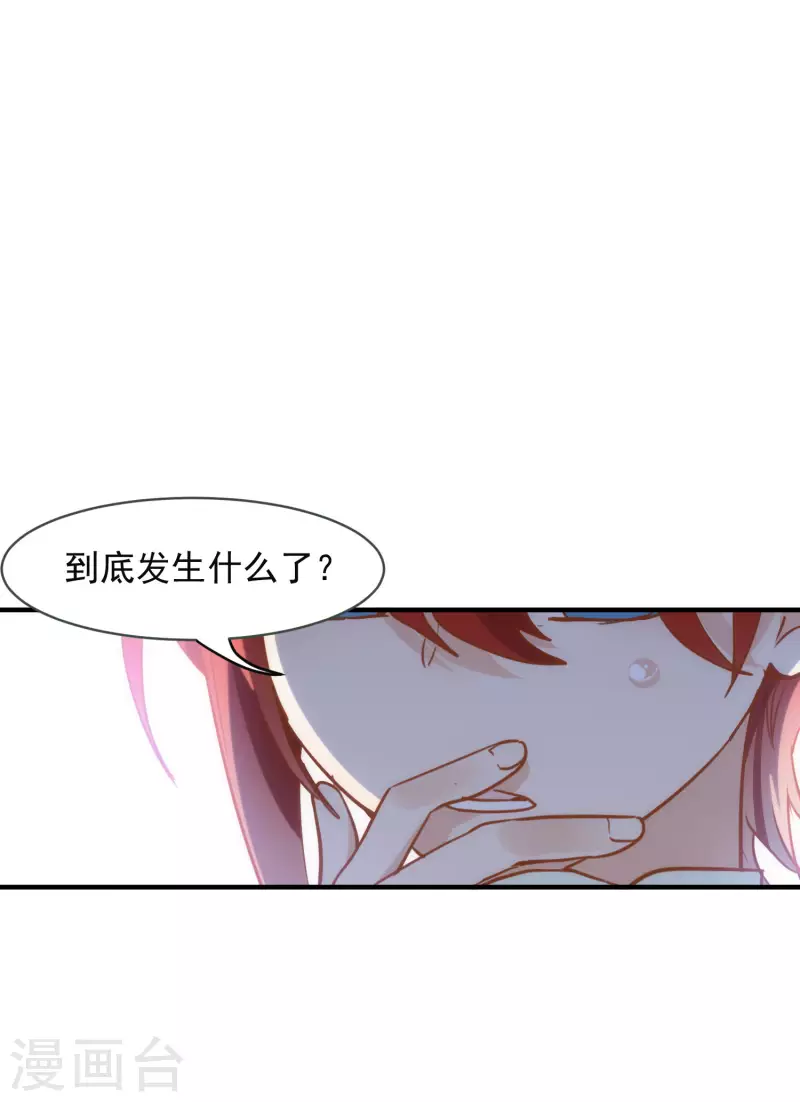 第67话 请救救她 第1页