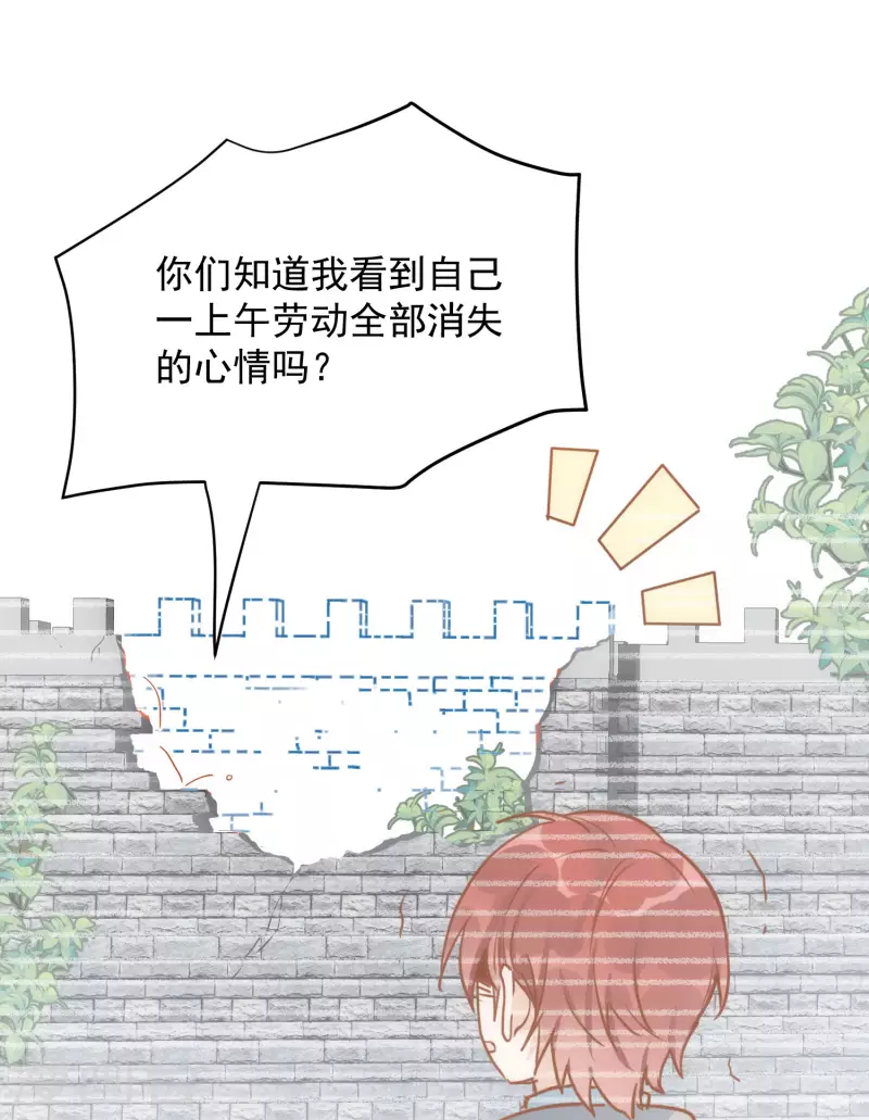 第67话 请救救她 第3页