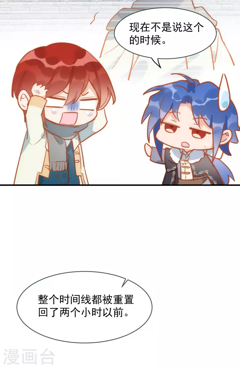 第67话 请救救她 第4页