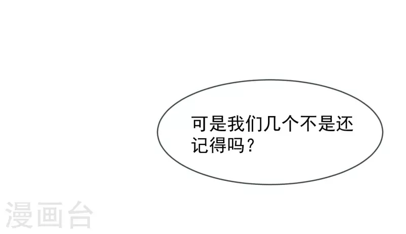 第67话 请救救她 第6页