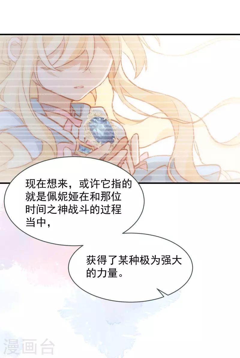 第67话 请救救她 第10页