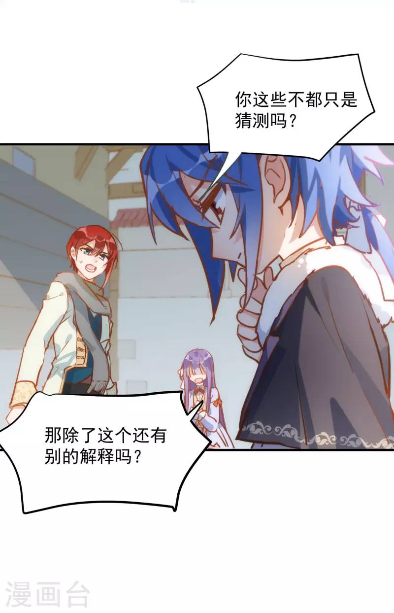 第67话 请救救她 第11页