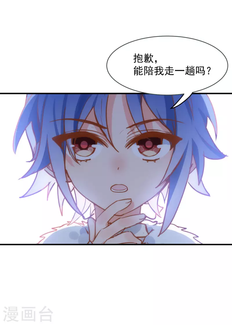 第67话 请救救她 第12页