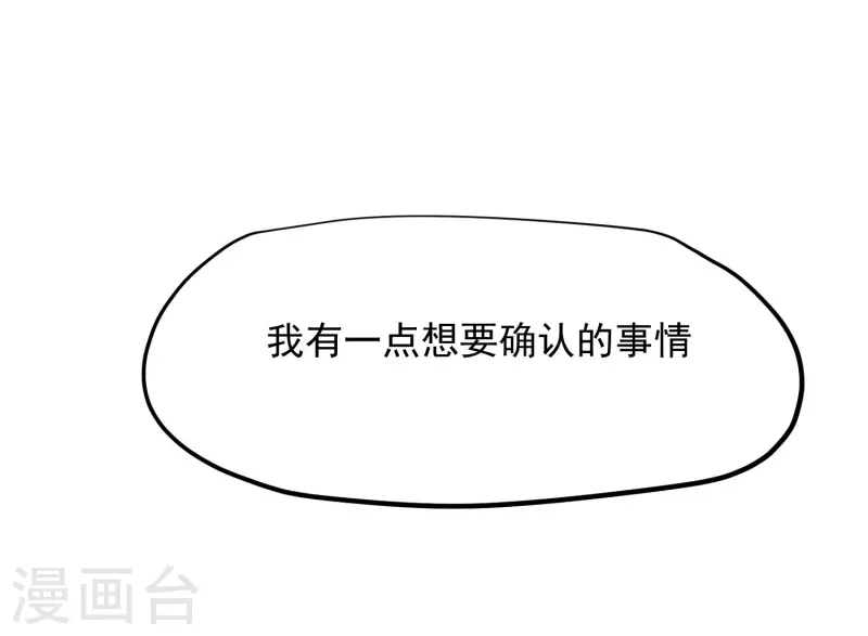 第67话 请救救她 第13页