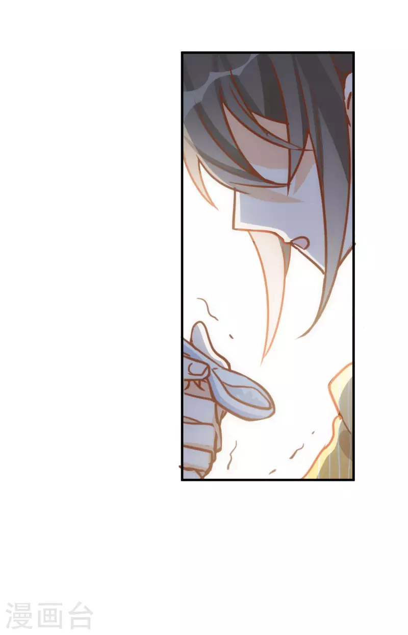 第67话 请救救她 第15页