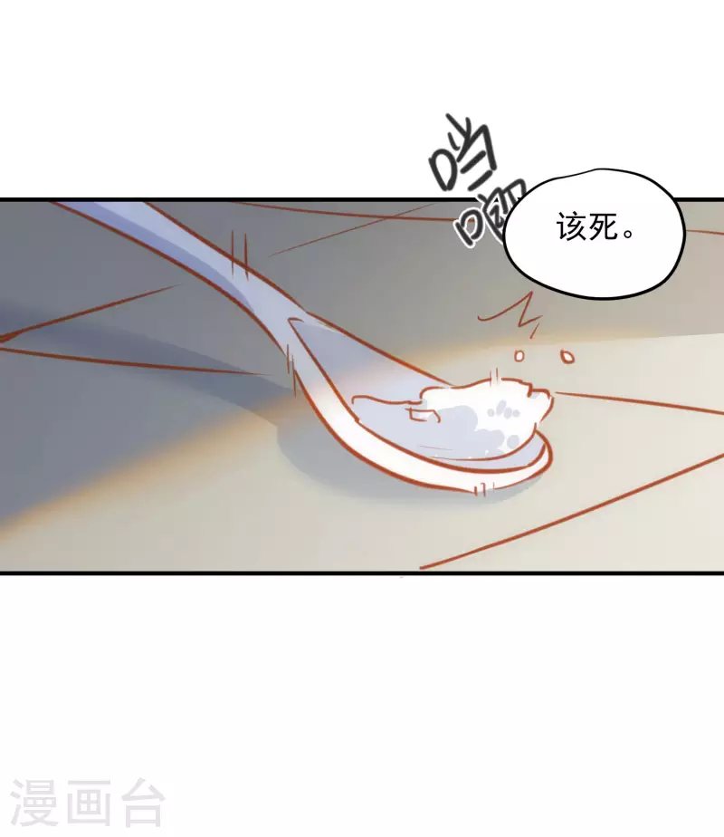 第67话 请救救她 第16页